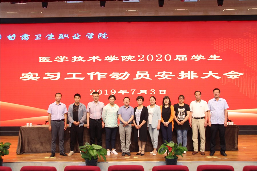 医学技术学院成功开展2020届学生实习动员教育系列活动 (5).jpg