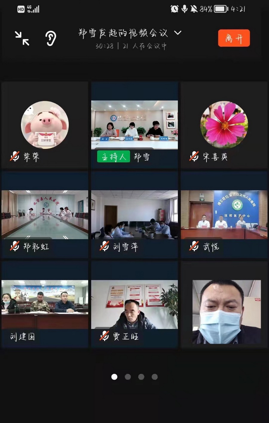 微信图片_20211126112645_调整大小.jpg