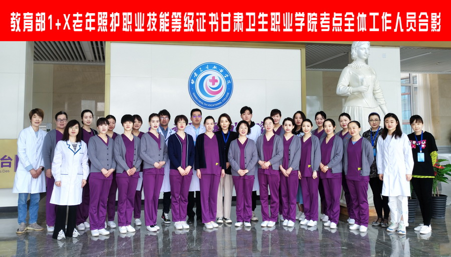 1653292586582050814.jpg 图4 考评考务人员合影_调整大小.jpg