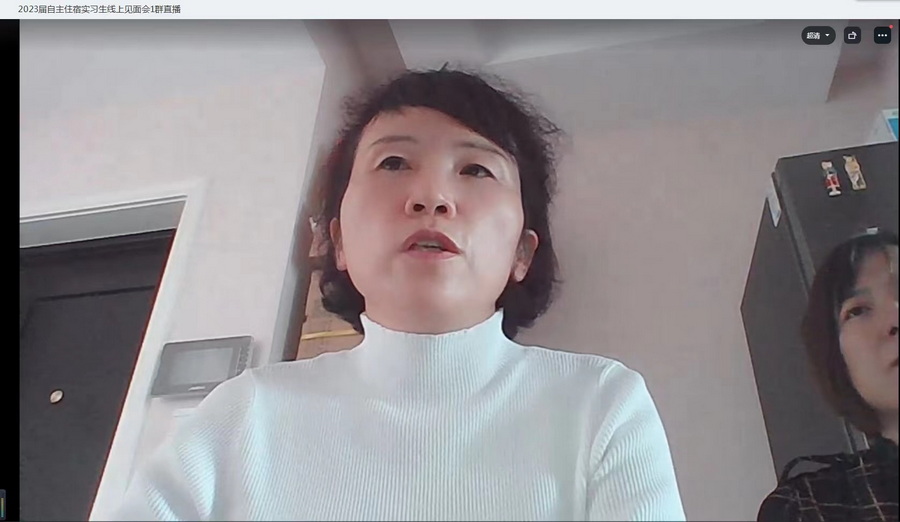 1664961101705049613.jpg 2023届自主住宿实习生线上会议截图_调整大小.jpg