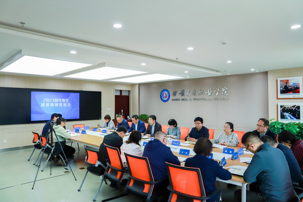 2023年6月2日   365英国上市官网在线2023届毕业生就业冲刺推进会 (3)_调整大小.jpg