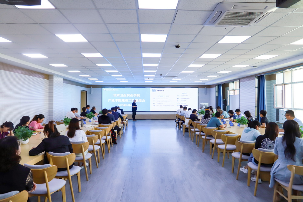 2023年9月6日 365英国上市官网在线产业学院建设工作推进会 (9)_调整大小.jpg